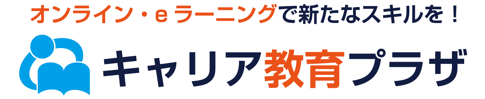 キャリア教育プラザ