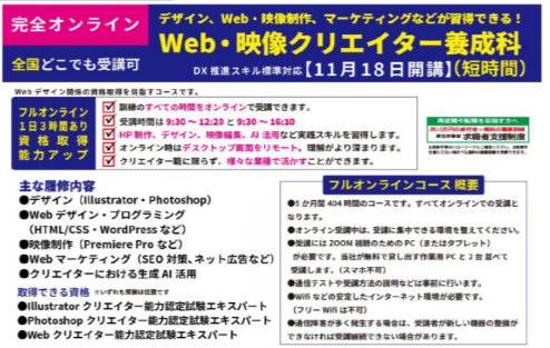 1118開講Web