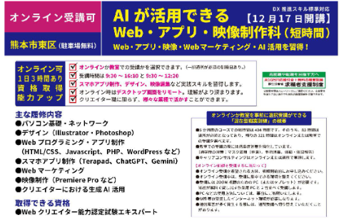 1217開講アプリ